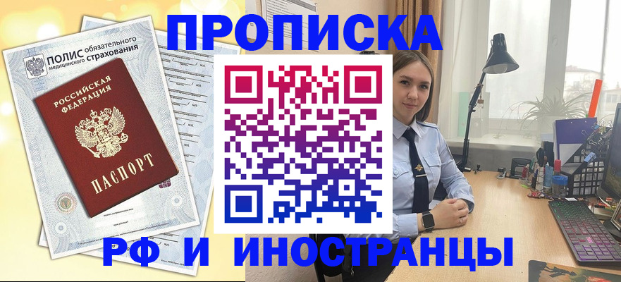 регистрация для школы в Щёлкино