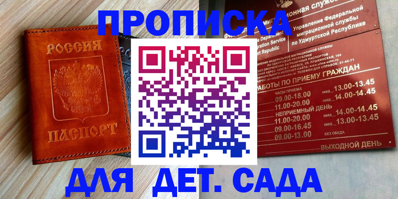 прописка иностранных граждан в Щёлкино