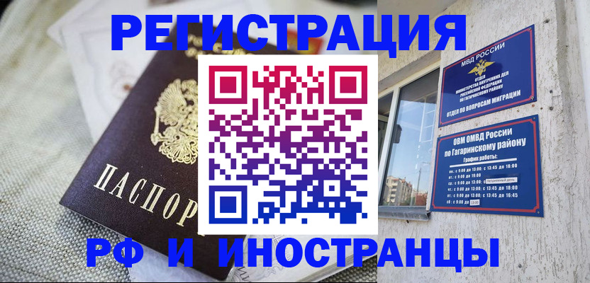 прописка для школы в Щёлкино