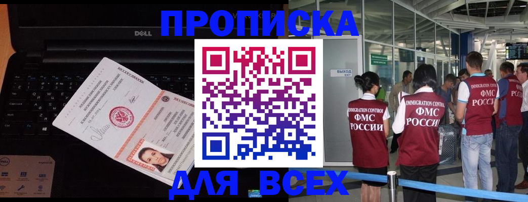 найти адрес прописки в Щёлкино